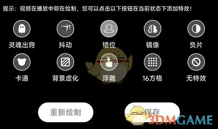 《妙剪》添加特效方法