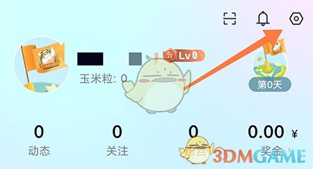 《呼啦鸽》绑定微信方法