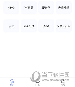 蓝奏浏览器APP