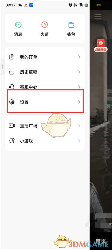 《抖音火山版》色彩滤镜关闭方法