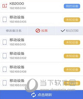 360防蹭网APP