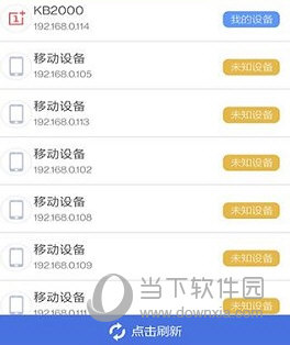 360防蹭网APP