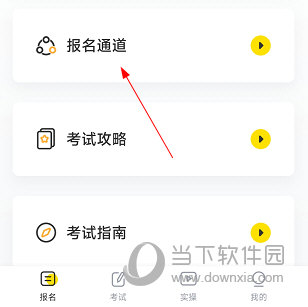 叉车考试宝典APP