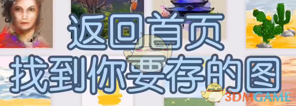 《artset》保存图片方法