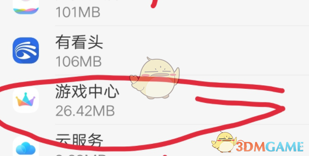 《vivo游戏中心》彻底关闭方法