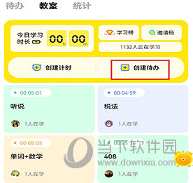 番鱼自习室APP