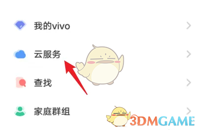 《vivo云服务》删除备份方法