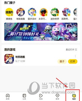 摸摸鱼APP