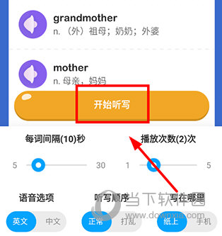 初中英语名师辅导APP