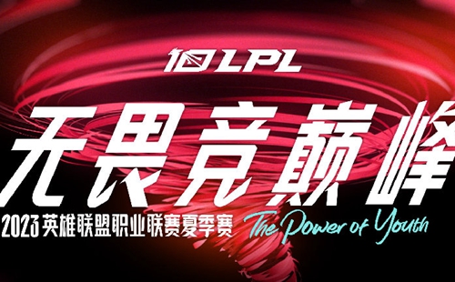 2023lpl季后赛赛程