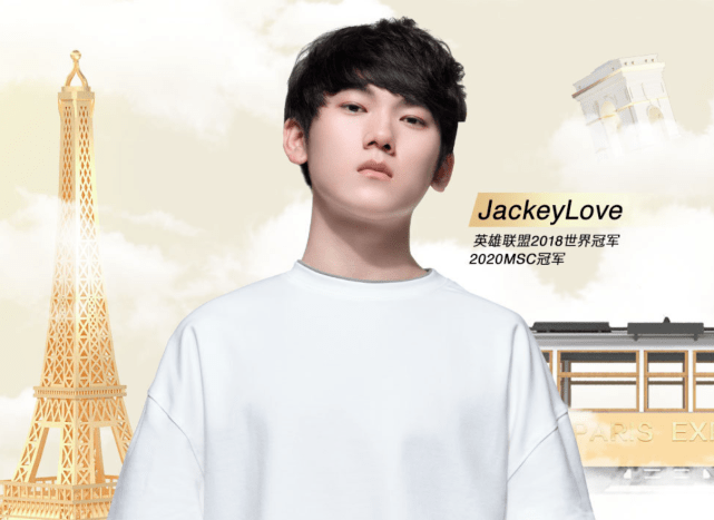 Jackeylove职业生涯的成就汇总 