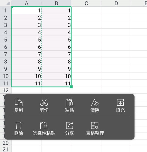 WPS手机版表格怎么加边框 