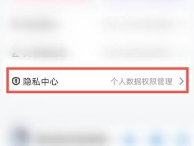 酷狗大字版怎么关闭个性化推荐 