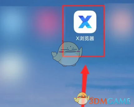 《x浏览器》设置手势方法