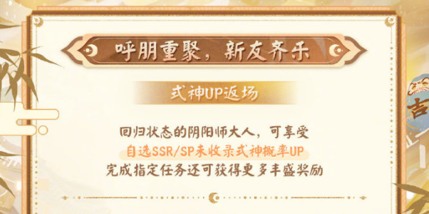 《阴阳师》七周年时光机获取攻略