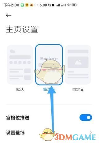 《oppo浏览器》简洁模式设置方法