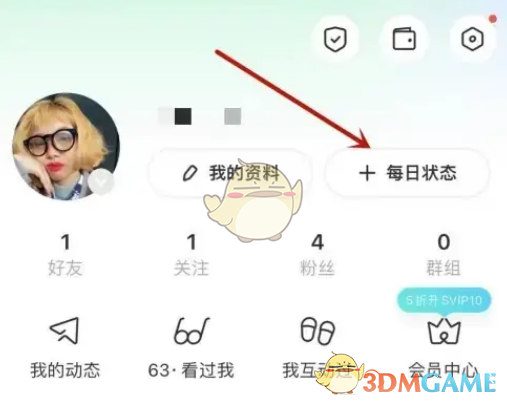 《陌陌》设置每日状态方法