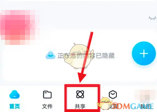 《百度网盘》订阅分享查看方法