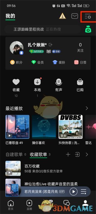 《QQ音乐》耳机音效设置方法