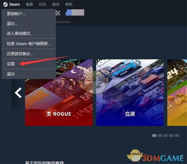 《steam》家庭监护设置教程