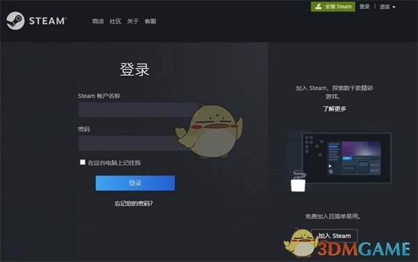 《steam》取消订阅邮件方法