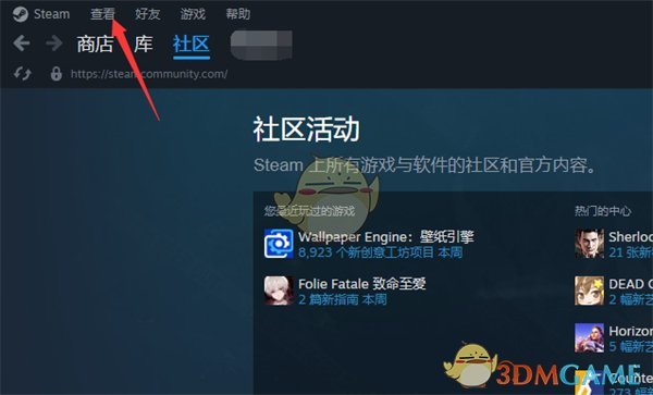 《steam》已隐藏游戏打开方法