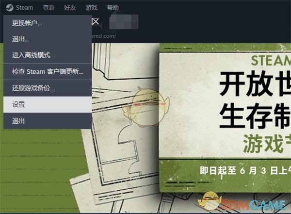 《steam》精简好友名单设置方法