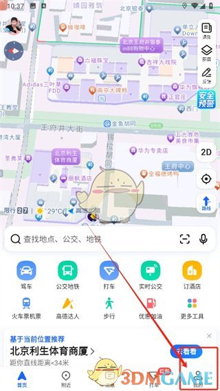 《高德地图》关闭语音播报方法